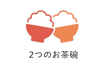 2つのお茶碗